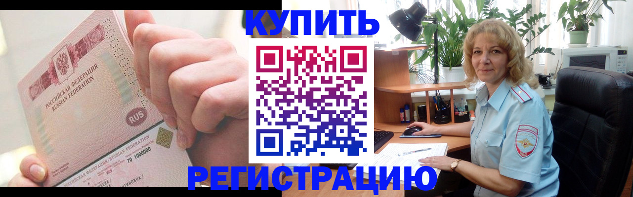 прописка поиск в Салавате
