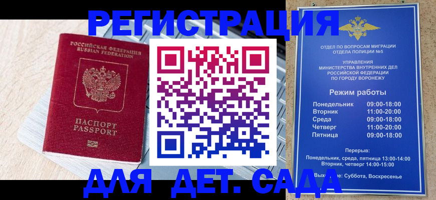 прописка гарантия в Салавате